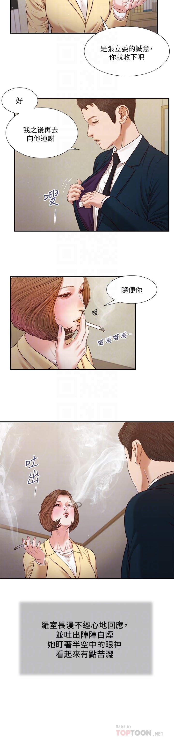 《小妾》漫画最新章节小妾-第102话-兴奋难耐的激吻免费下拉式在线观看章节第【1】张图片