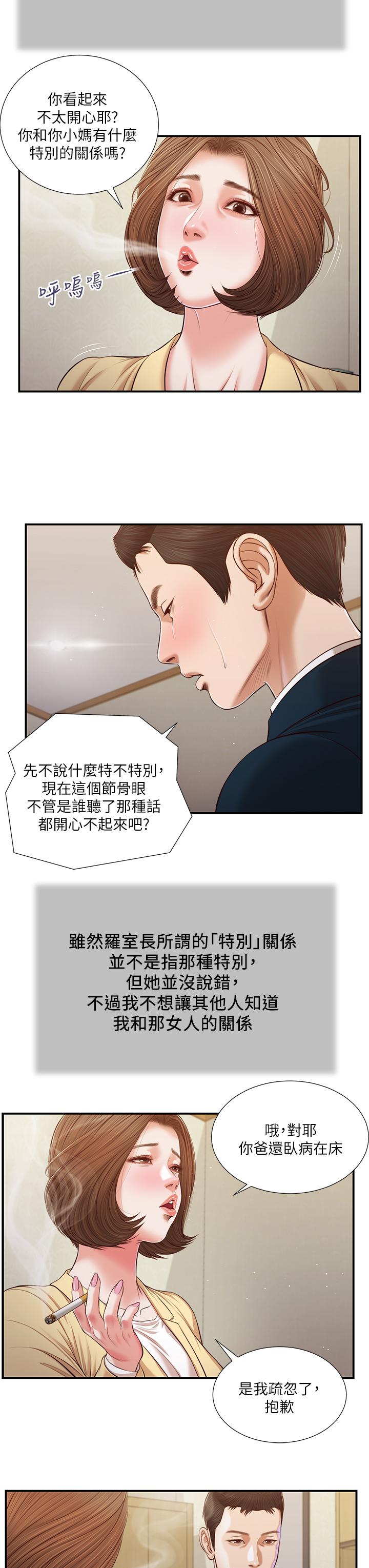 《小妾》漫画最新章节小妾-第102话-兴奋难耐的激吻免费下拉式在线观看章节第【6】张图片