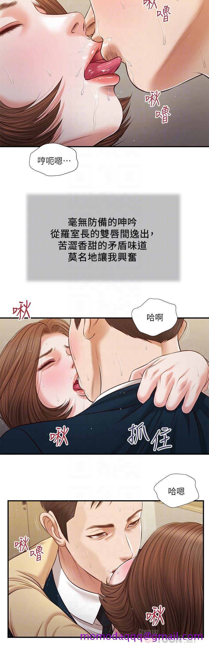 《小妾》漫画最新章节小妾-第102话-兴奋难耐的激吻免费下拉式在线观看章节第【13】张图片