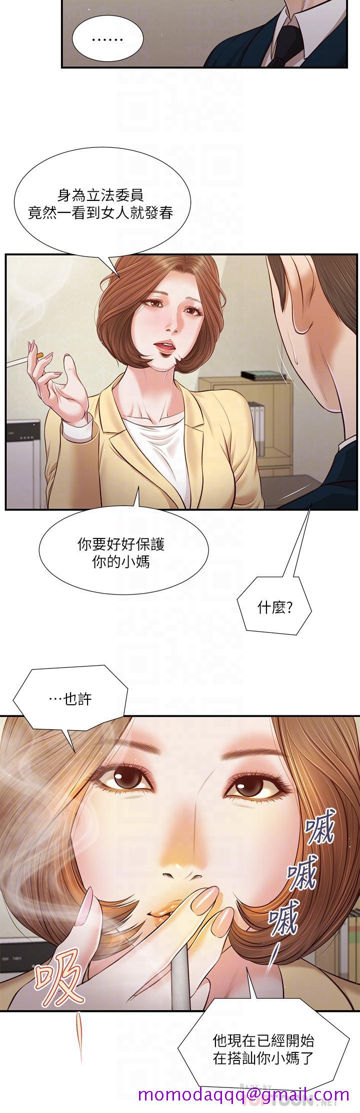 《小妾》漫画最新章节小妾-第102话-兴奋难耐的激吻免费下拉式在线观看章节第【3】张图片