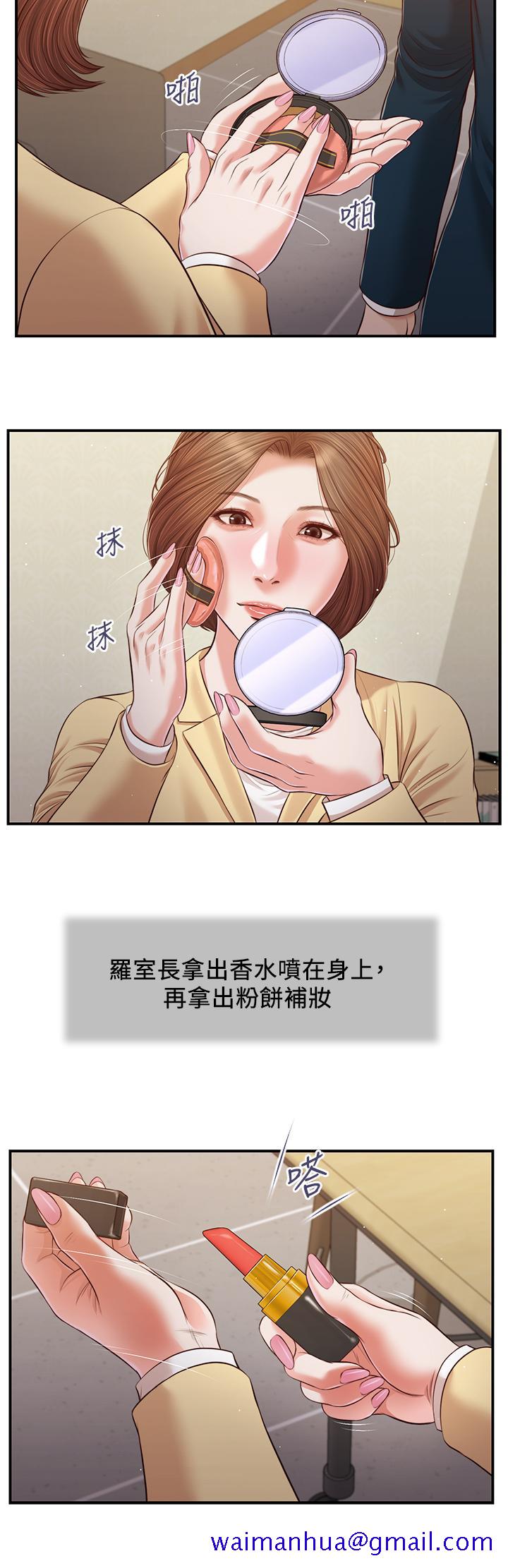 《小妾》漫画最新章节小妾-第102话-兴奋难耐的激吻免费下拉式在线观看章节第【8】张图片