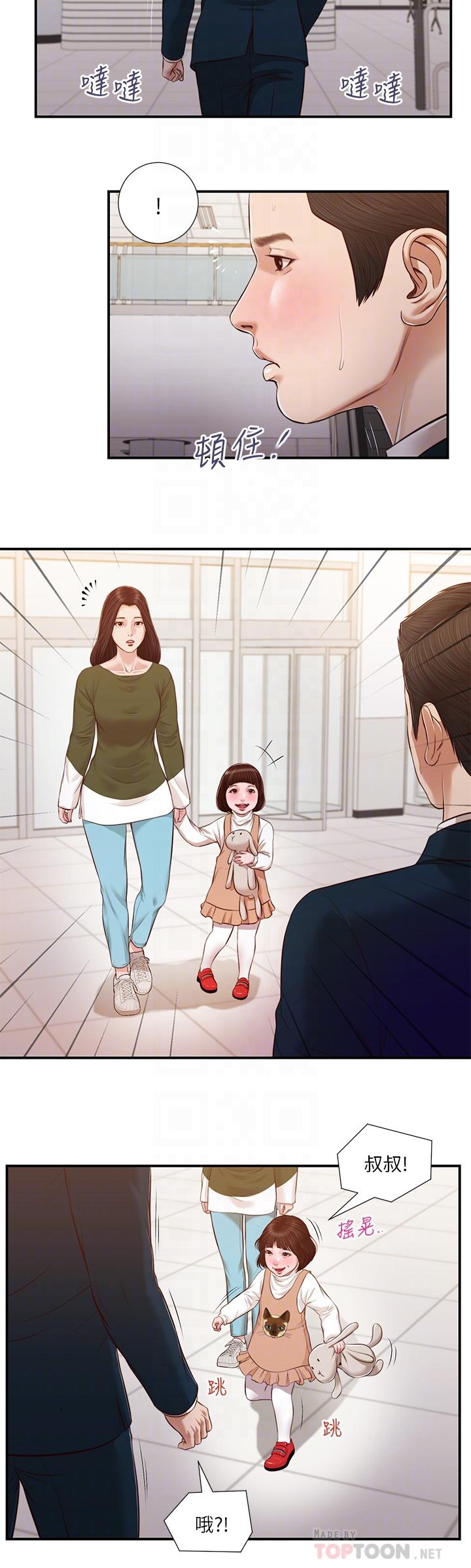 《小妾》漫画最新章节小妾-第103话-难以捉摸的阿纯免费下拉式在线观看章节第【9】张图片