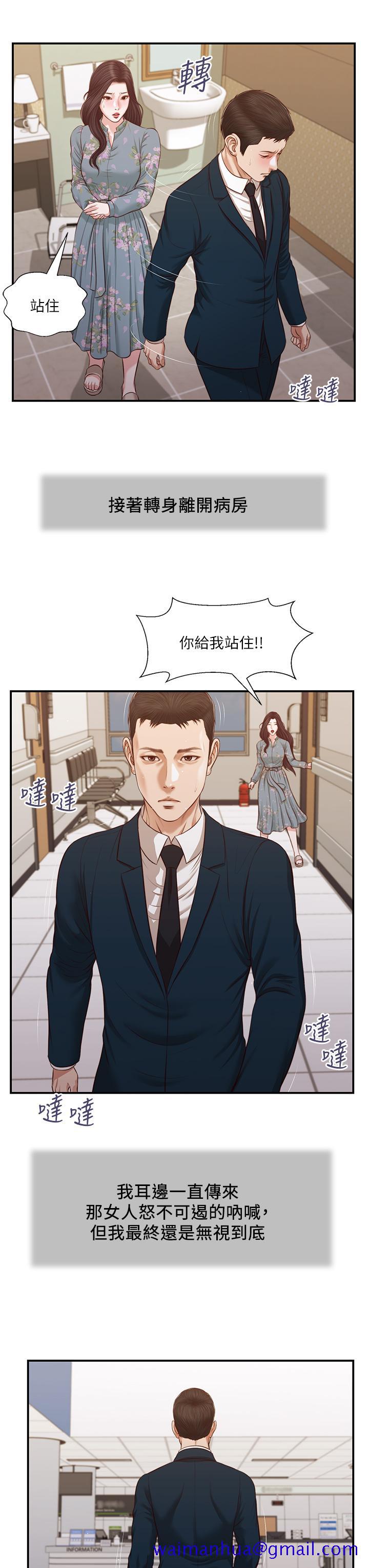 《小妾》漫画最新章节小妾-第103话-难以捉摸的阿纯免费下拉式在线观看章节第【8】张图片