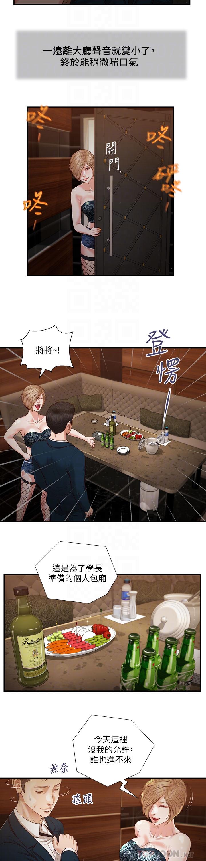 《小妾》漫画最新章节小妾-第104话-淫秽的包厢免费下拉式在线观看章节第【7】张图片