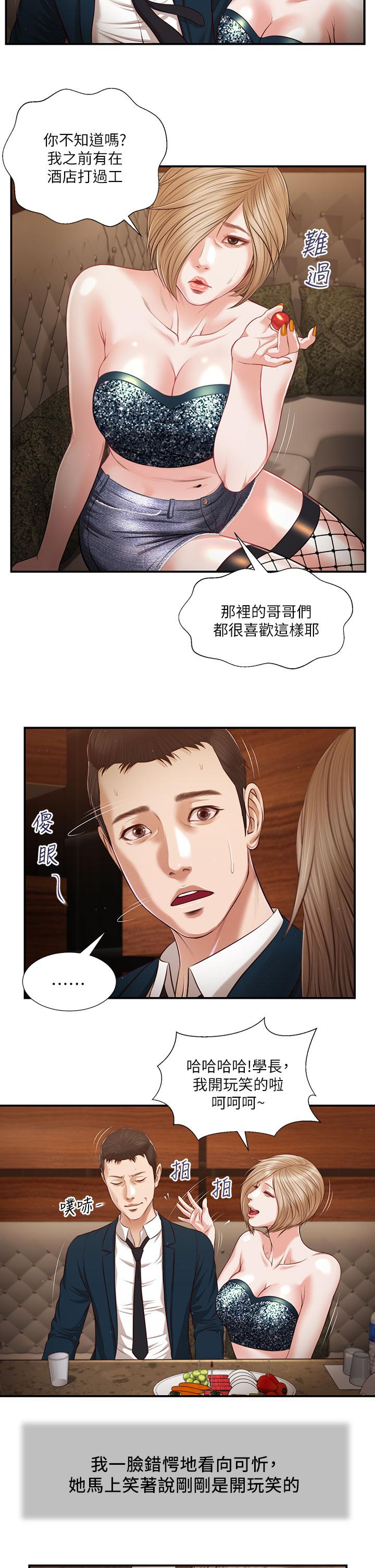 《小妾》漫画最新章节小妾-第104话-淫秽的包厢免费下拉式在线观看章节第【12】张图片