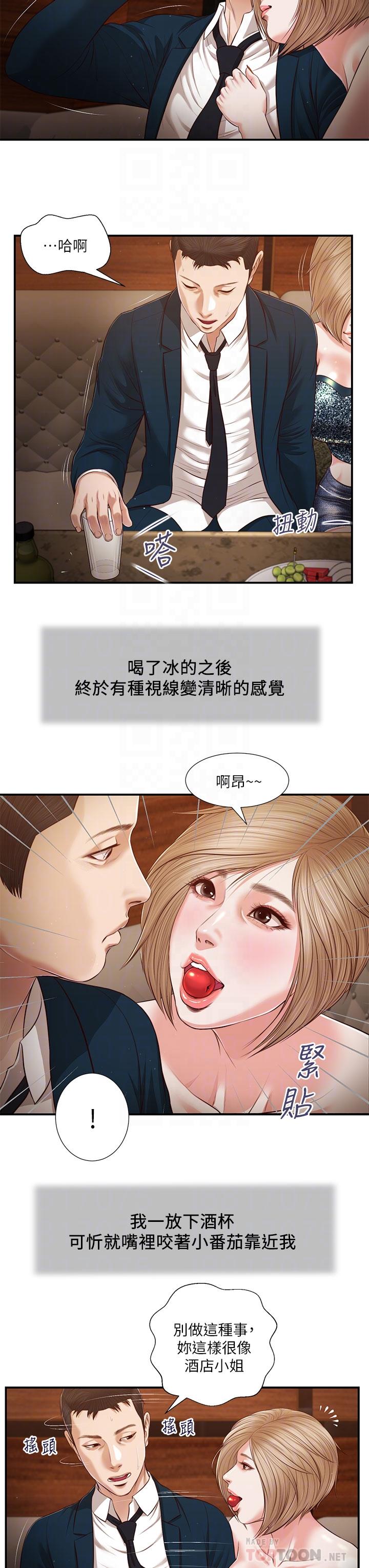 《小妾》漫画最新章节小妾-第104话-淫秽的包厢免费下拉式在线观看章节第【11】张图片