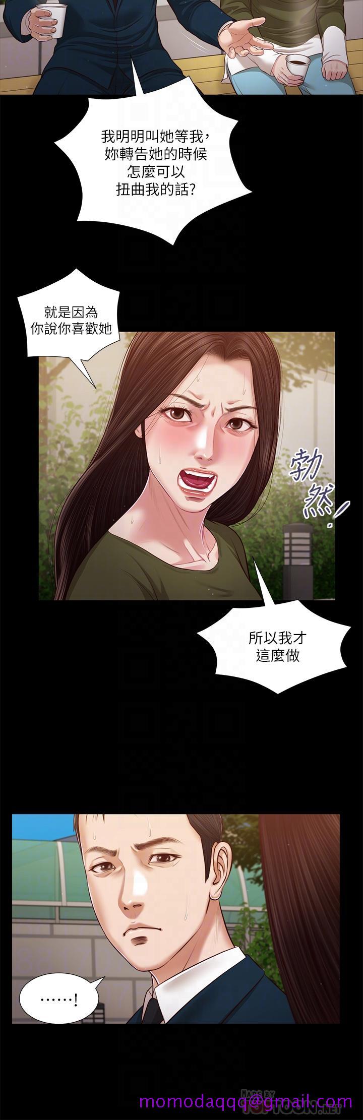 《小妾》漫画最新章节小妾-第105话-性感舞娘免费下拉式在线观看章节第【3】张图片