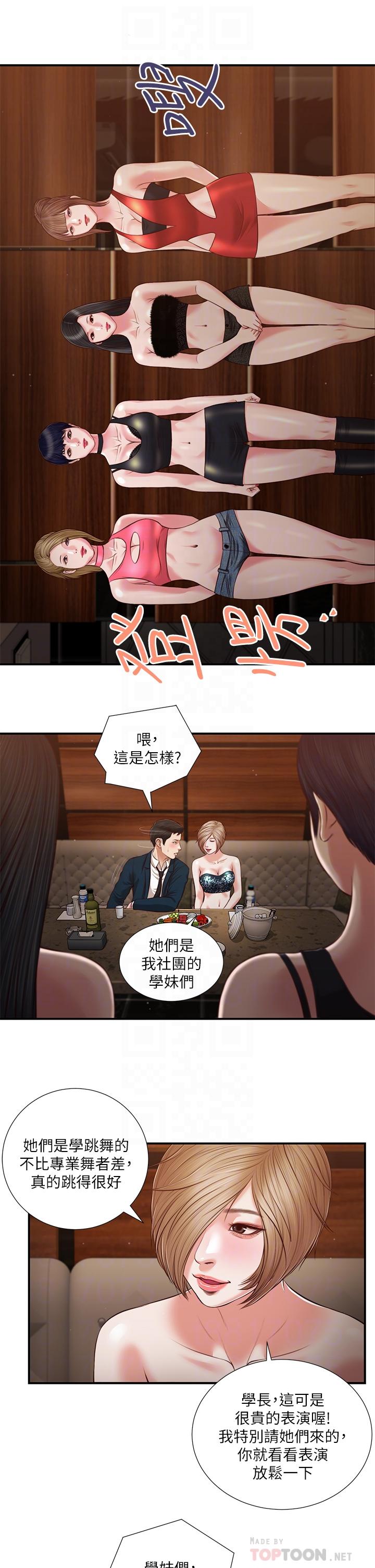 《小妾》漫画最新章节小妾-第105话-性感舞娘免费下拉式在线观看章节第【9】张图片