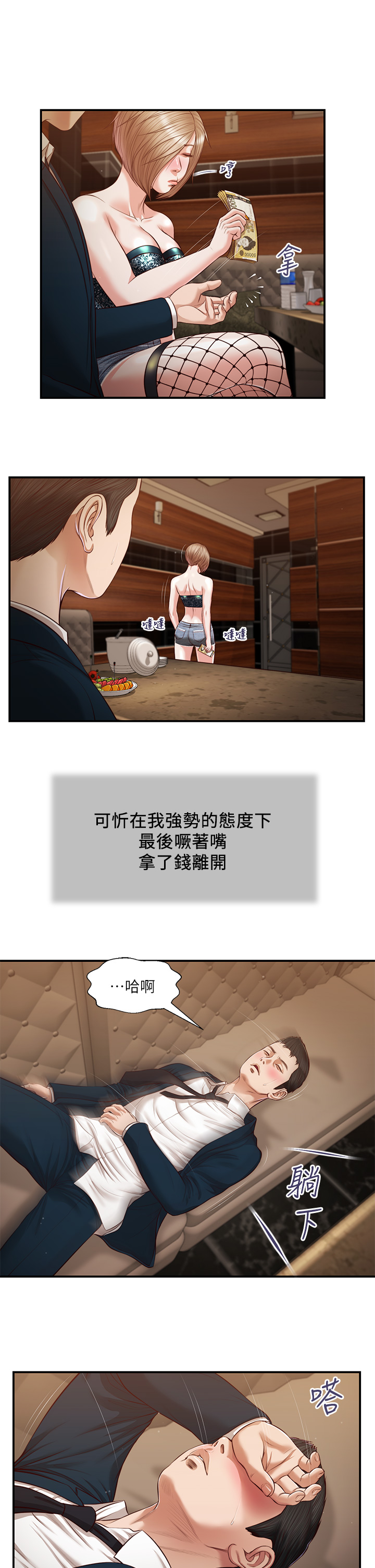 《小妾》漫画最新章节小妾-第106章-令人失去理智的酥胸免费下拉式在线观看章节第【7】张图片