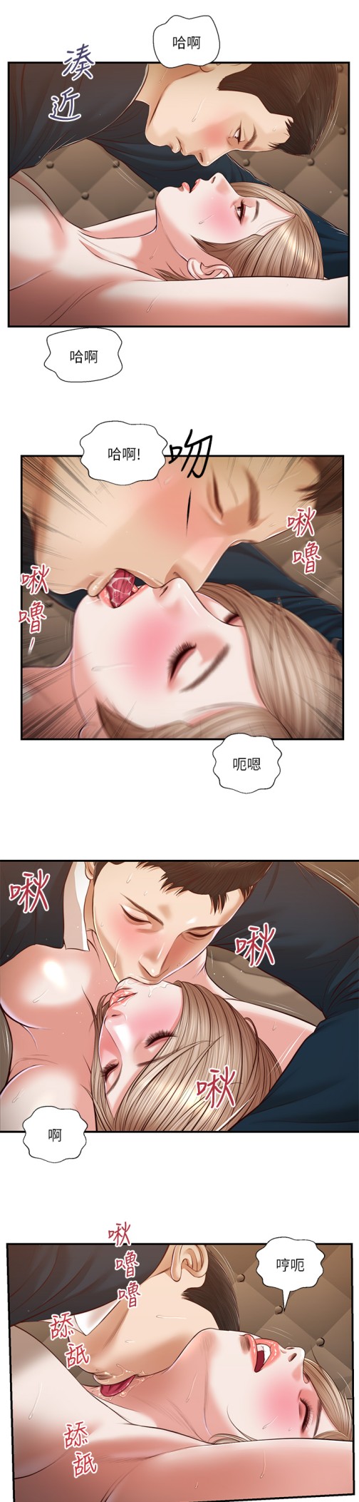 《小妾》漫画最新章节小妾-第106章-令人失去理智的酥胸免费下拉式在线观看章节第【18】张图片