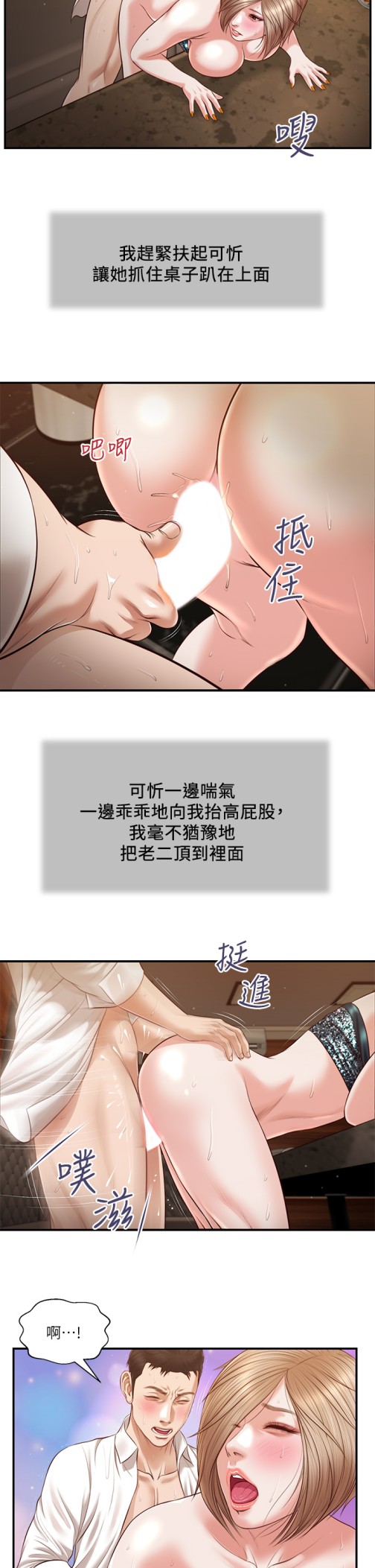 《小妾》漫画最新章节小妾-第107章-尽情的干我吧免费下拉式在线观看章节第【15】张图片