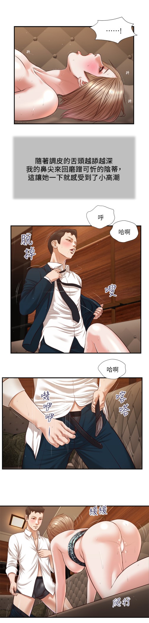 《小妾》漫画最新章节小妾-第107章-尽情的干我吧免费下拉式在线观看章节第【7】张图片