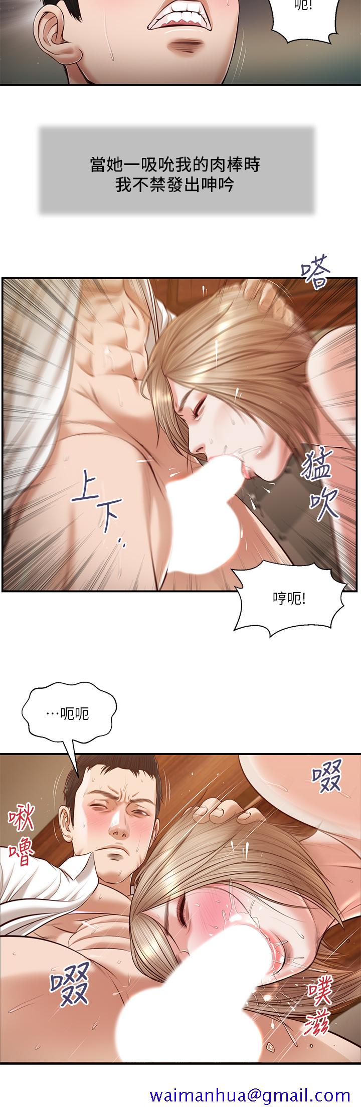 《小妾》漫画最新章节小妾-第107章-尽情的干我吧免费下拉式在线观看章节第【11】张图片