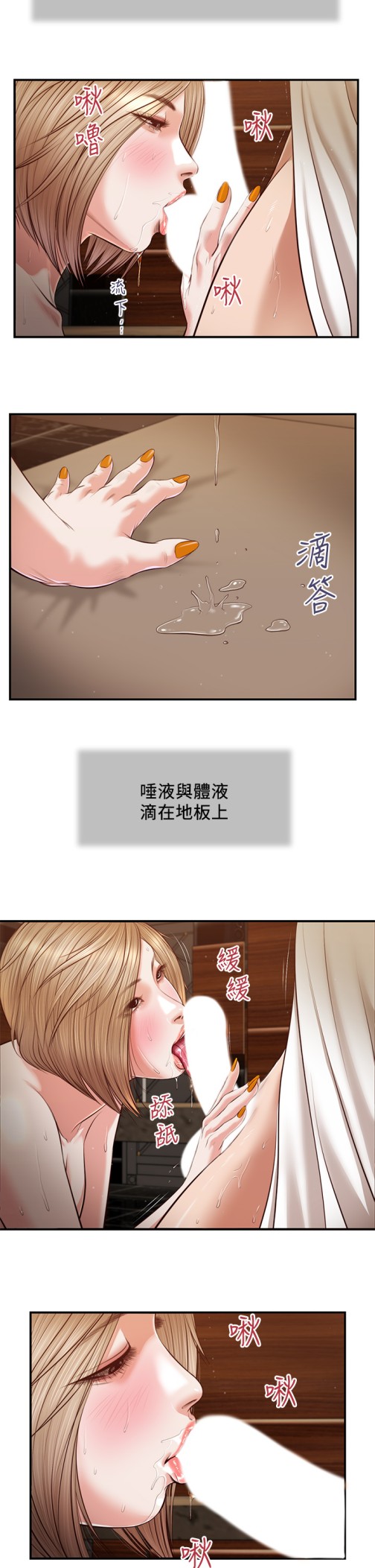 《小妾》漫画最新章节小妾-第107章-尽情的干我吧免费下拉式在线观看章节第【13】张图片