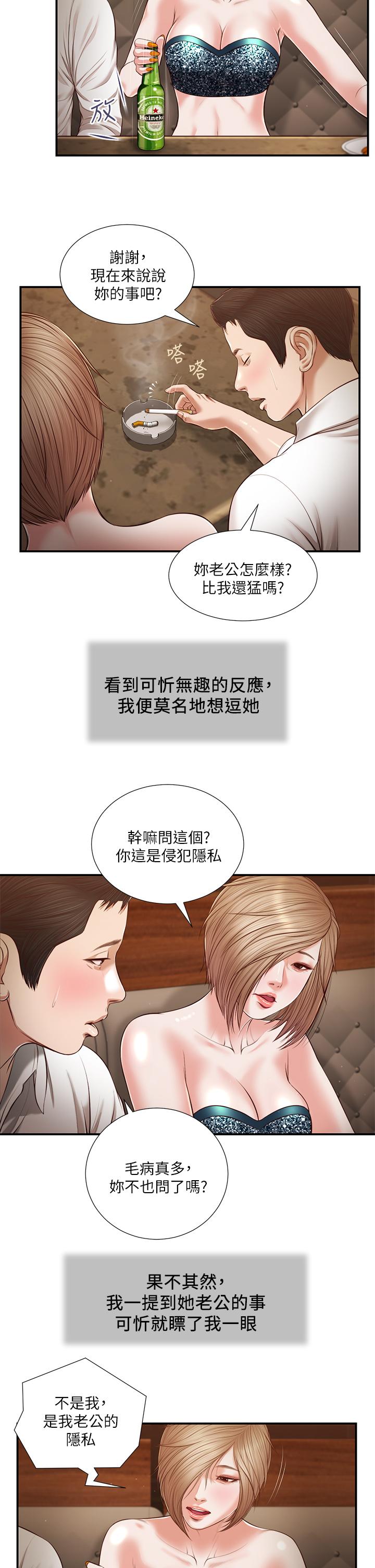 《小妾》漫画最新章节小妾-第108话-陷入欢愉之中免费下拉式在线观看章节第【13】张图片