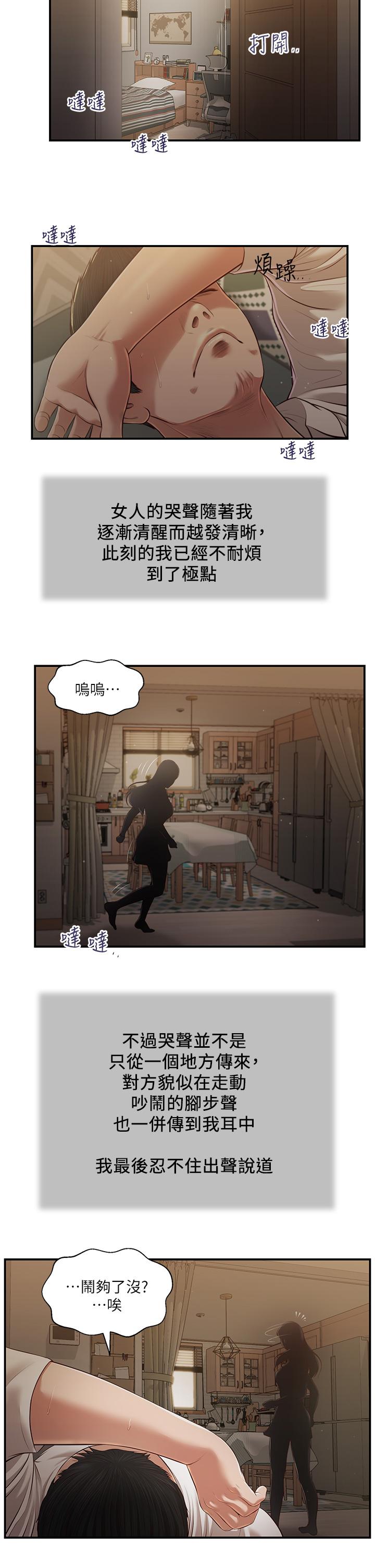 《小妾》漫画最新章节小妾-第109话-我来帮你搓搓背免费下拉式在线观看章节第【3】张图片