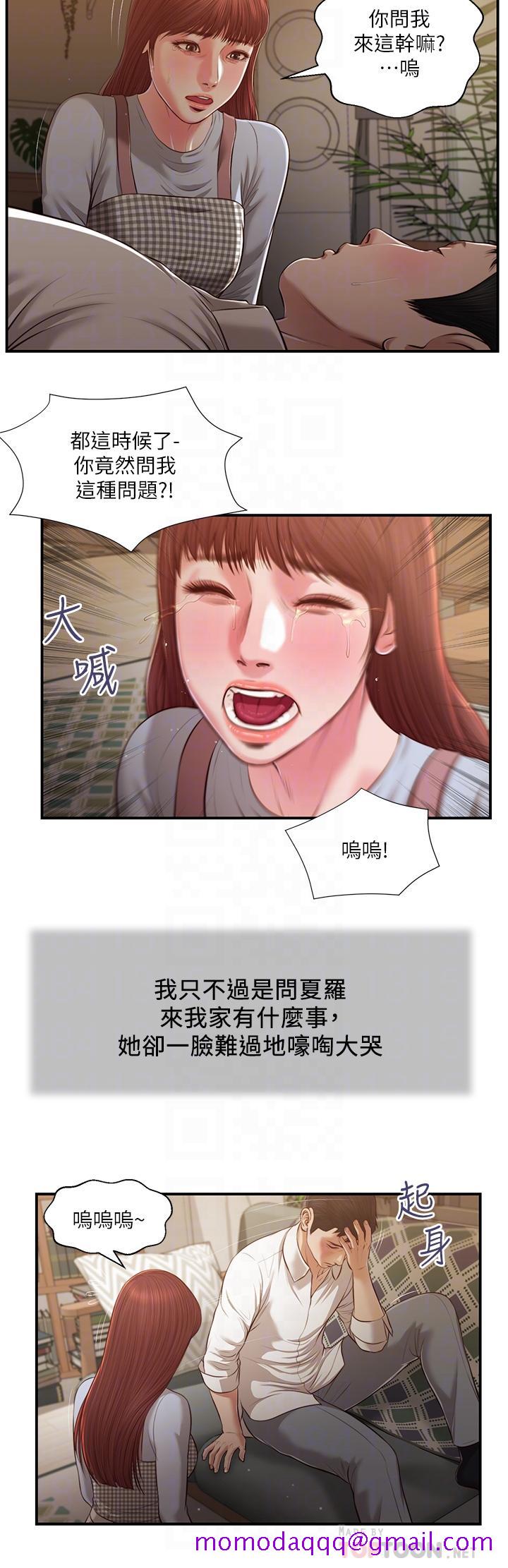 《小妾》漫画最新章节小妾-第109话-我来帮你搓搓背免费下拉式在线观看章节第【6】张图片