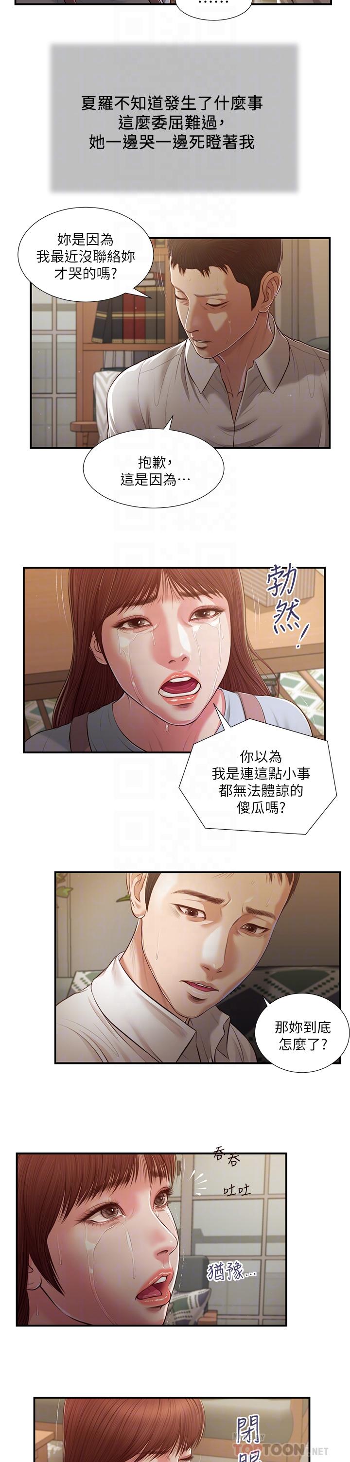 《小妾》漫画最新章节小妾-第109话-我来帮你搓搓背免费下拉式在线观看章节第【8】张图片