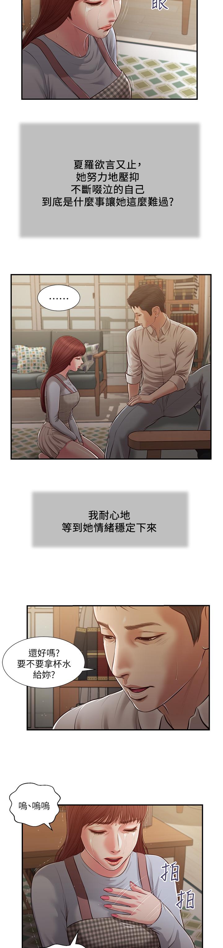 《小妾》漫画最新章节小妾-第109话-我来帮你搓搓背免费下拉式在线观看章节第【9】张图片