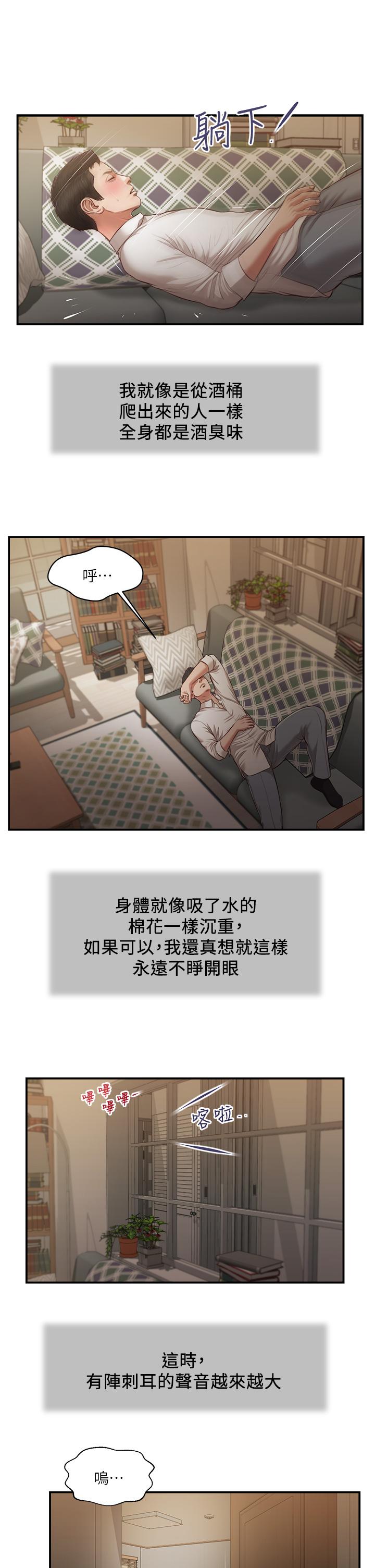 《小妾》漫画最新章节小妾-第109话-我来帮你搓搓背免费下拉式在线观看章节第【2】张图片