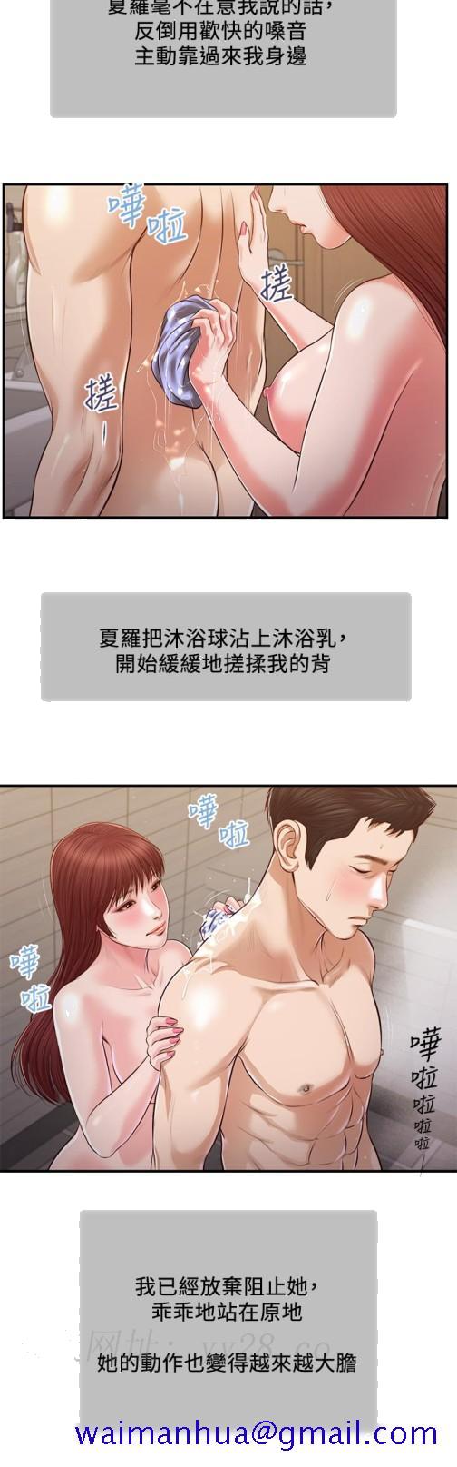 《小妾》漫画最新章节小妾-第109话-我来帮你搓搓背免费下拉式在线观看章节第【21】张图片