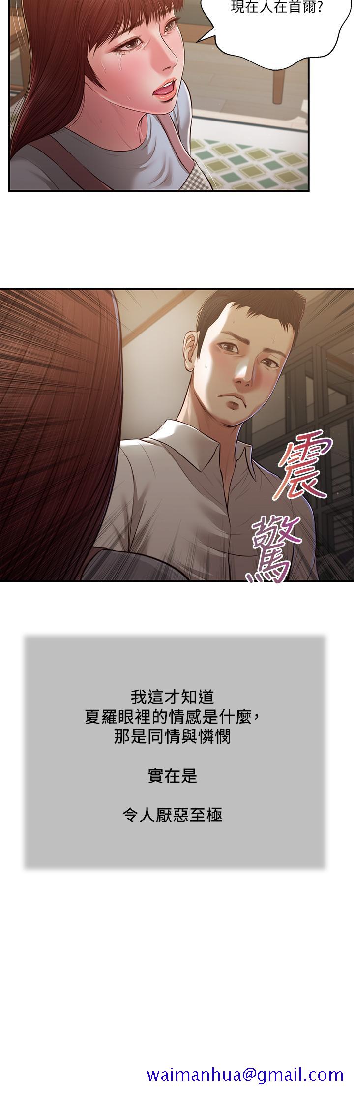 《小妾》漫画最新章节小妾-第109话-我来帮你搓搓背免费下拉式在线观看章节第【11】张图片