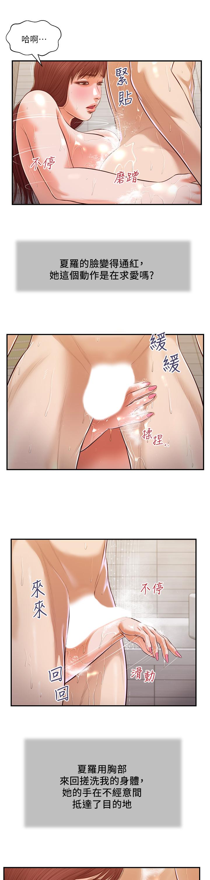 《小妾》漫画最新章节小妾-第110话-自慰给我看免费下拉式在线观看章节第【7】张图片