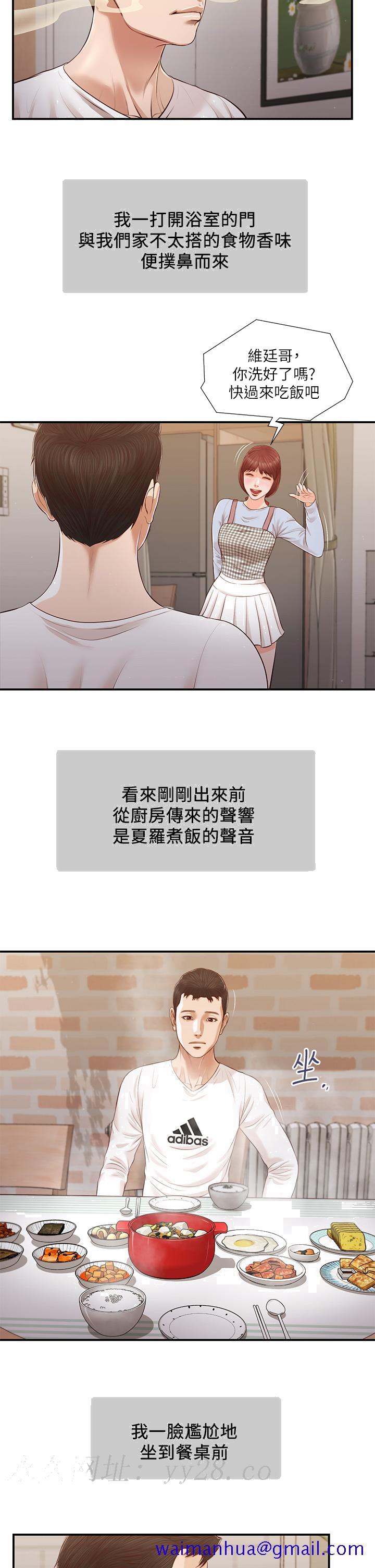 《小妾》漫画最新章节小妾-第111话-求求你干我免费下拉式在线观看章节第【21】张图片