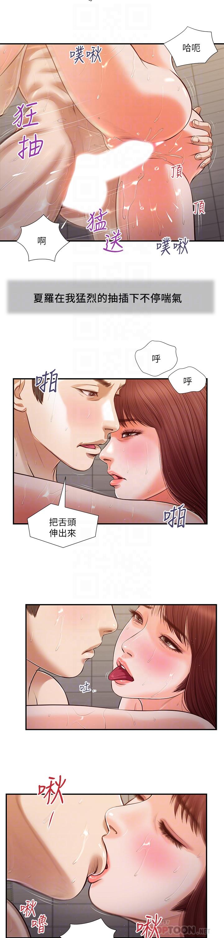 《小妾》漫画最新章节小妾-第111话-求求你干我免费下拉式在线观看章节第【10】张图片