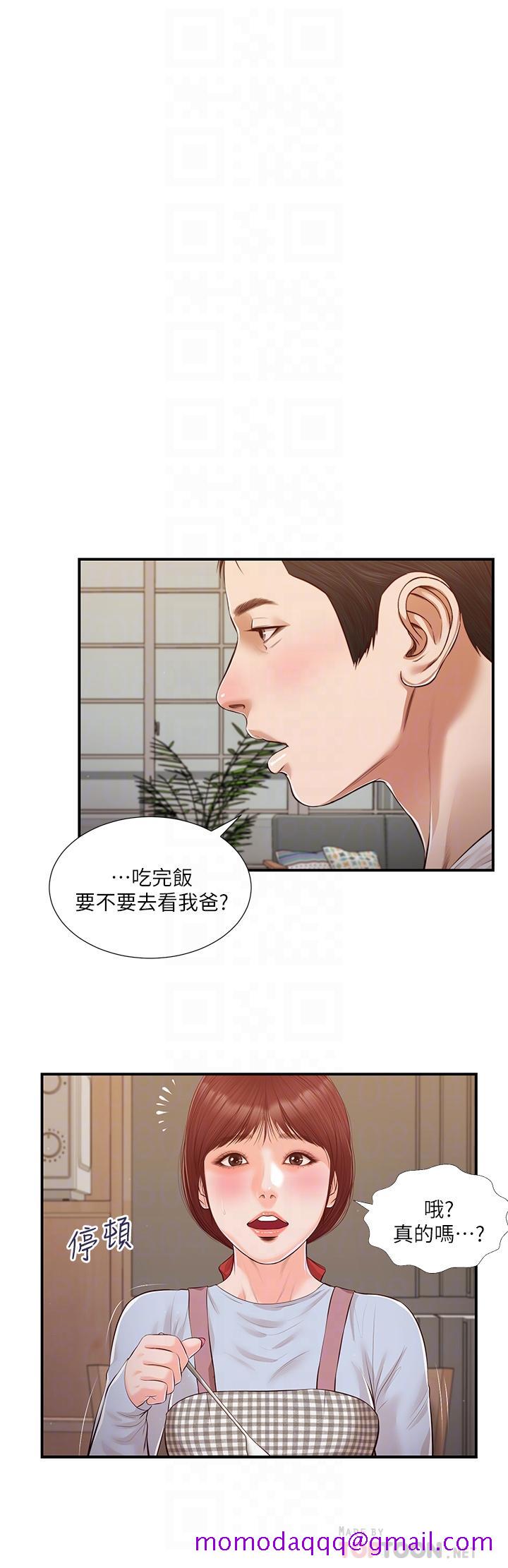 《小妾》漫画最新章节小妾-第112话-竟敢觊觎我的女人免费下拉式在线观看章节第【6】张图片