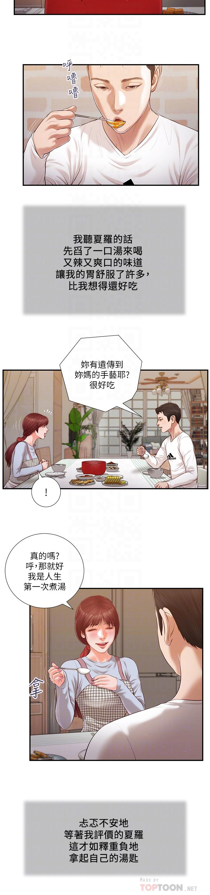 《小妾》漫画最新章节小妾-第112话-竟敢觊觎我的女人免费下拉式在线观看章节第【4】张图片