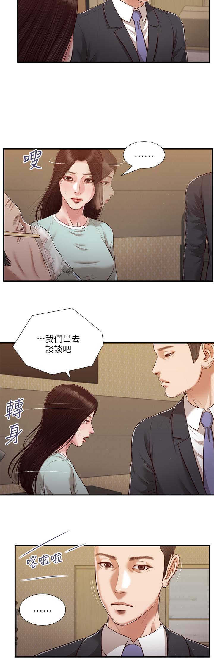 《小妾》漫画最新章节小妾-第113话-让维廷不自在的阿纯免费下拉式在线观看章节第【17】张图片