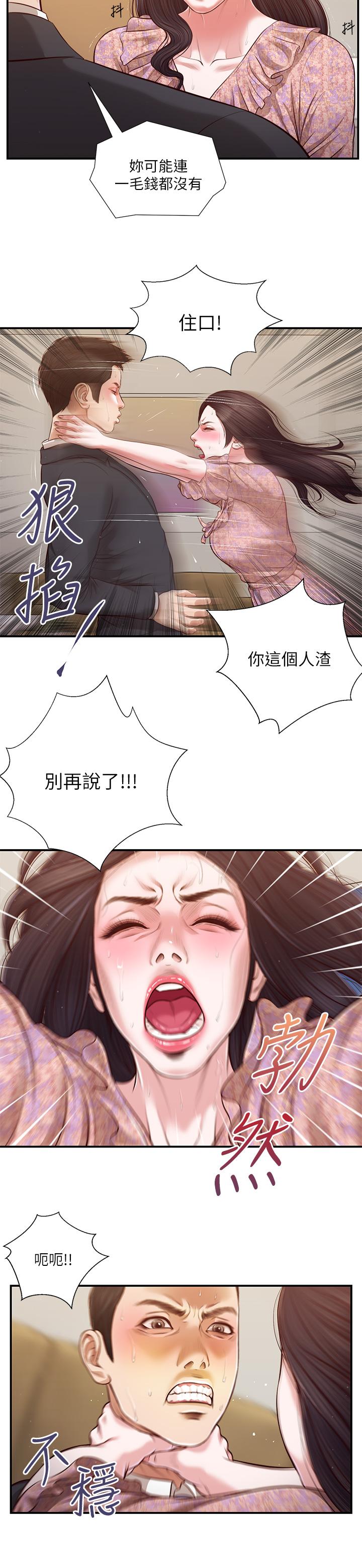 《小妾》漫画最新章节小妾-第114话-你竟敢赶我走免费下拉式在线观看章节第【20】张图片