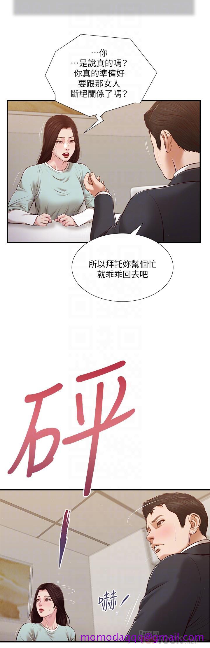 《小妾》漫画最新章节小妾-第114话-你竟敢赶我走免费下拉式在线观看章节第【6】张图片