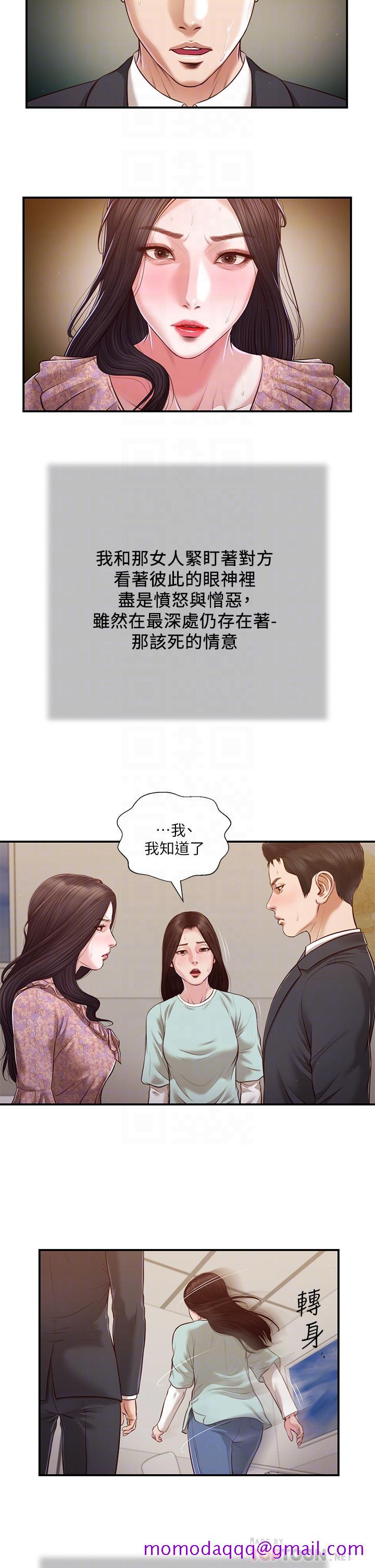 《小妾》漫画最新章节小妾-第114话-你竟敢赶我走免费下拉式在线观看章节第【16】张图片