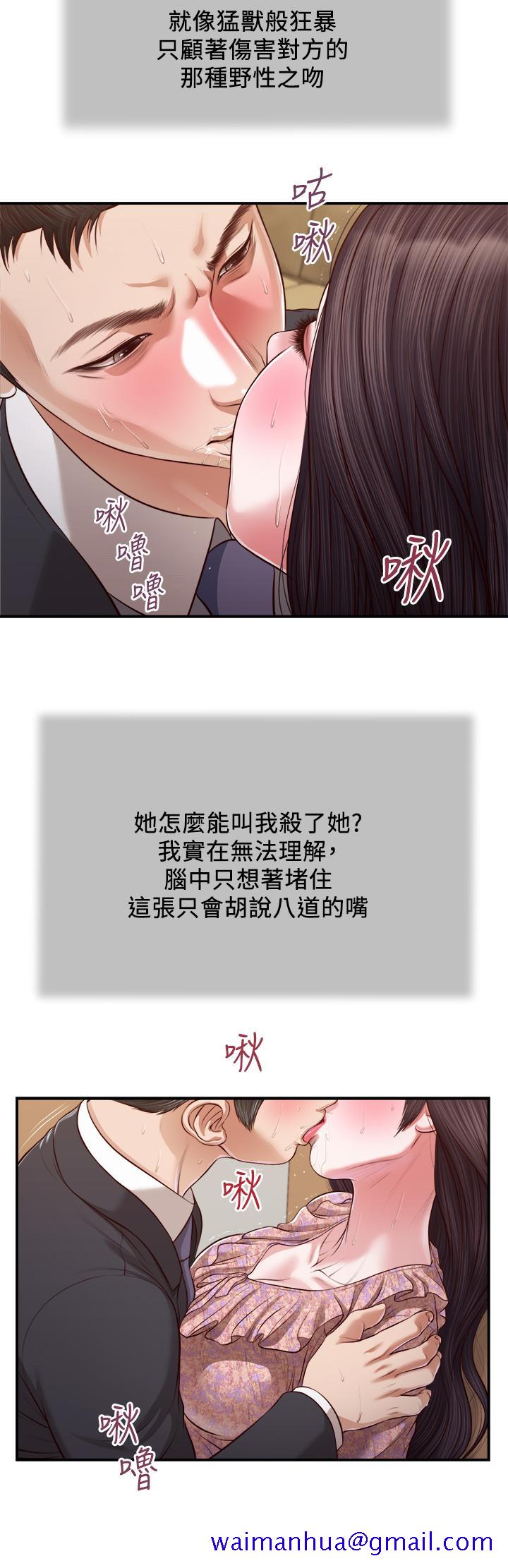 《小妾》漫画最新章节小妾-第115话-你干脆杀了我吧免费下拉式在线观看章节第【21】张图片