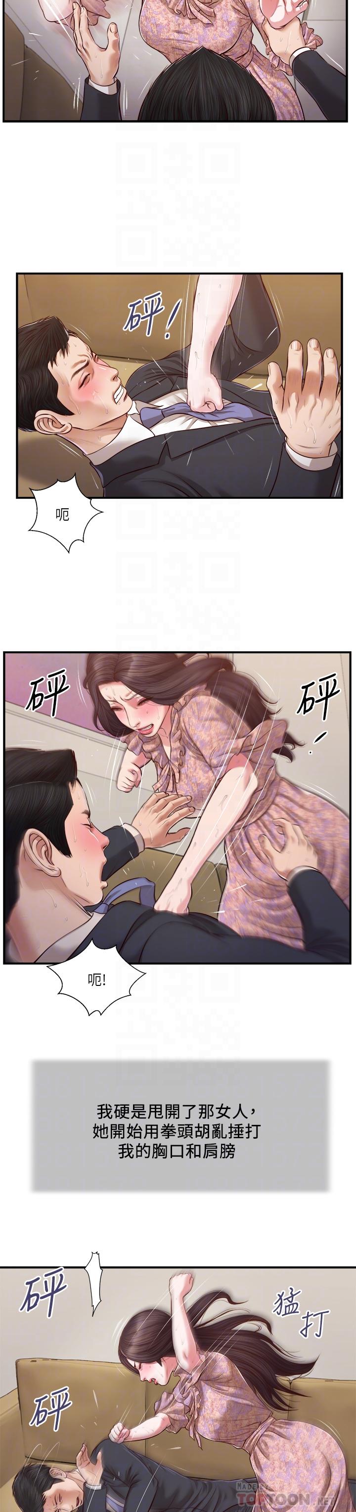 《小妾》漫画最新章节小妾-第115话-你干脆杀了我吧免费下拉式在线观看章节第【4】张图片