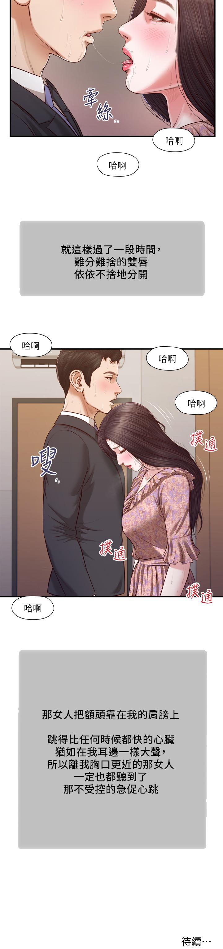 《小妾》漫画最新章节小妾-第115话-你干脆杀了我吧免费下拉式在线观看章节第【24】张图片