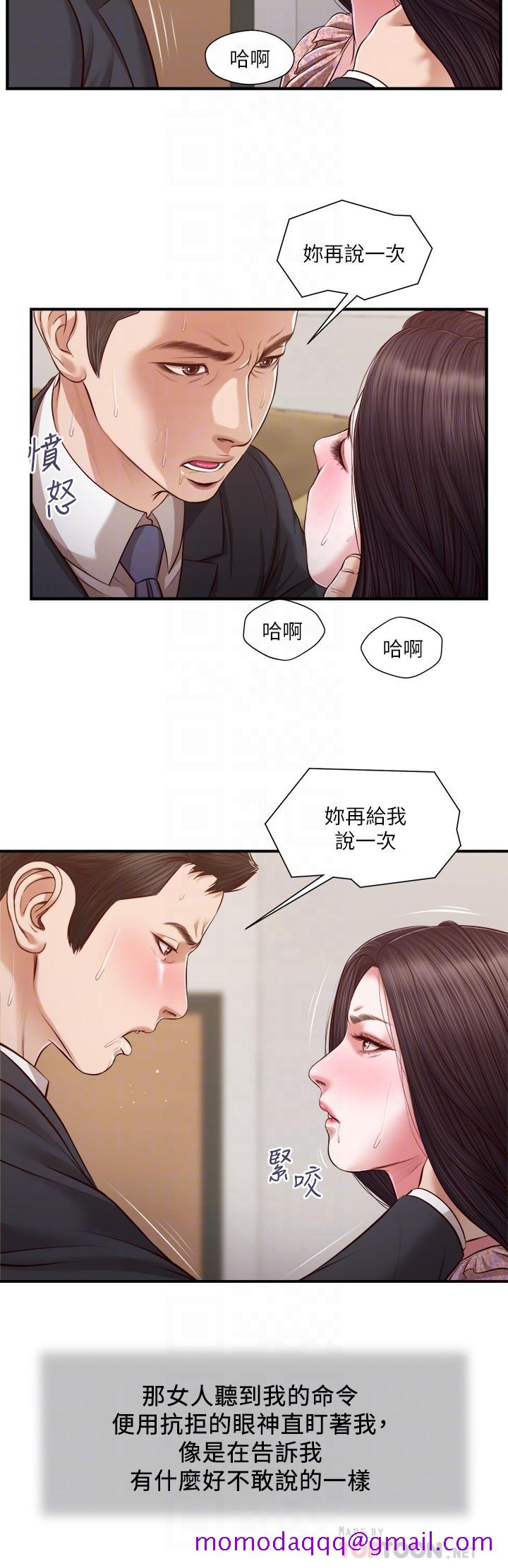 《小妾》漫画最新章节小妾-第115话-你干脆杀了我吧免费下拉式在线观看章节第【16】张图片