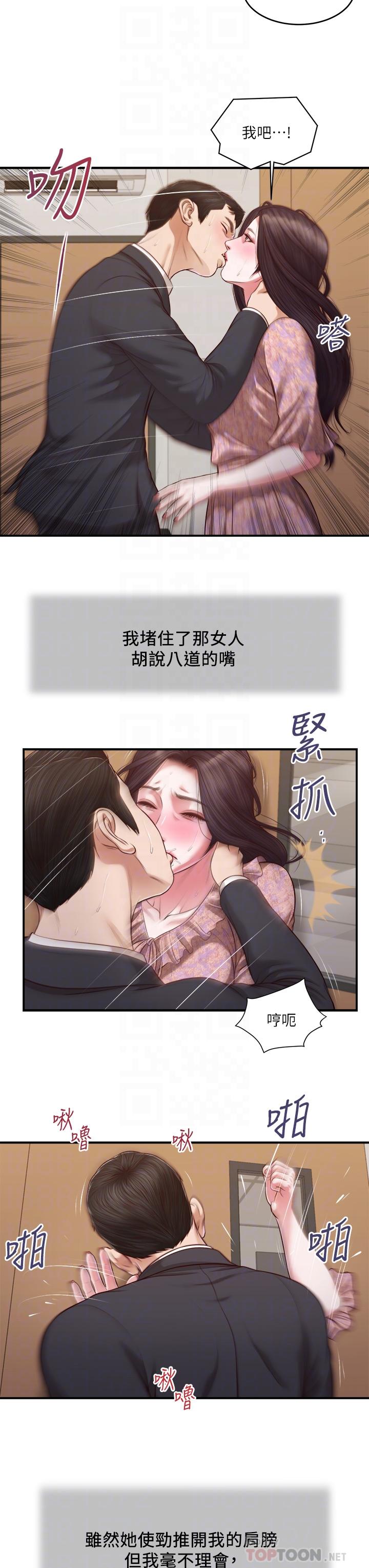 《小妾》漫画最新章节小妾-第115话-你干脆杀了我吧免费下拉式在线观看章节第【14】张图片