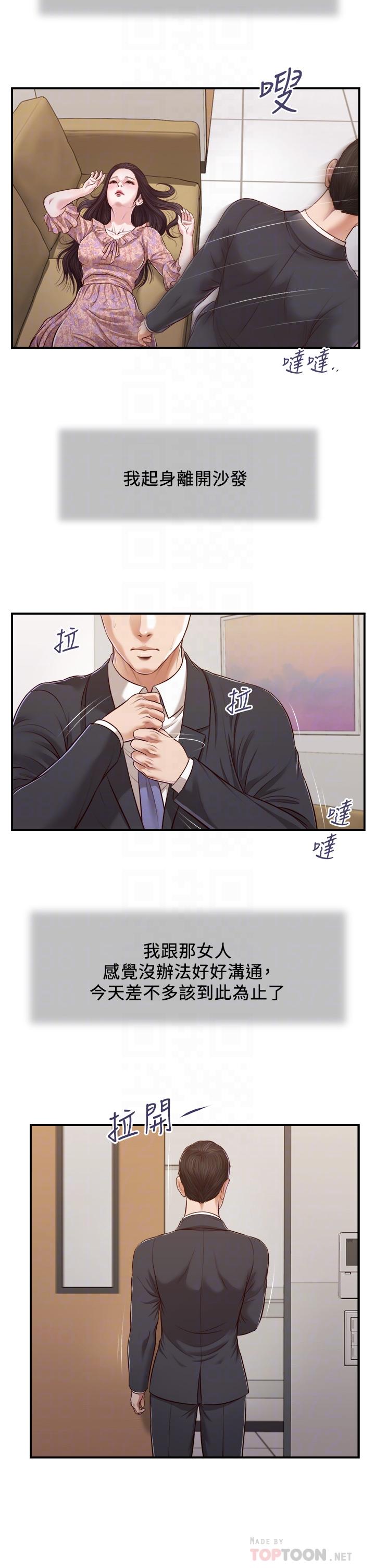 《小妾》漫画最新章节小妾-第115话-你干脆杀了我吧免费下拉式在线观看章节第【10】张图片