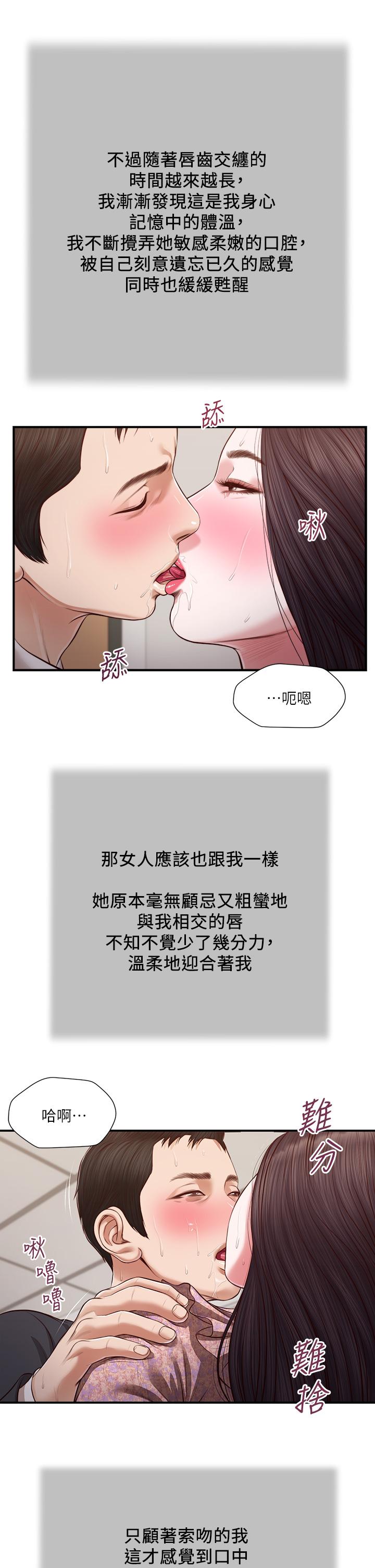 《小妾》漫画最新章节小妾-第115话-你干脆杀了我吧免费下拉式在线观看章节第【22】张图片