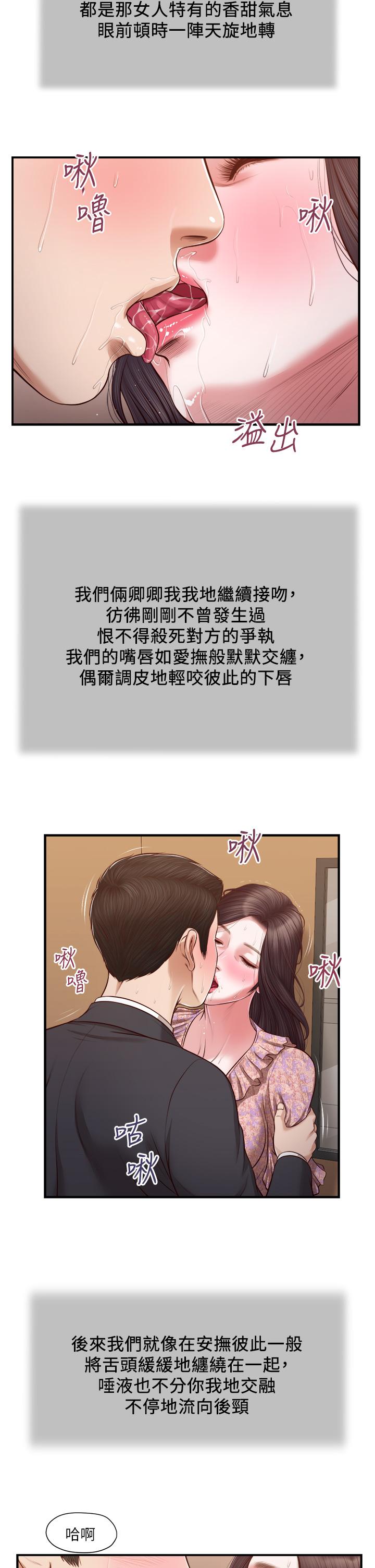 《小妾》漫画最新章节小妾-第115话-你干脆杀了我吧免费下拉式在线观看章节第【23】张图片