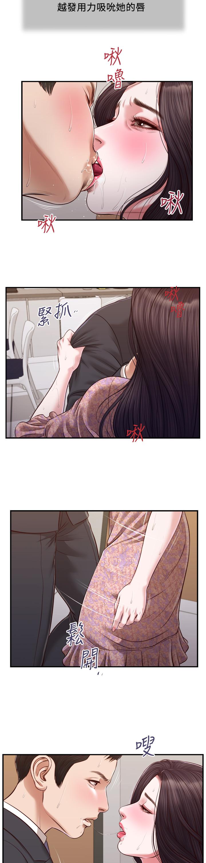 《小妾》漫画最新章节小妾-第115话-你干脆杀了我吧免费下拉式在线观看章节第【15】张图片