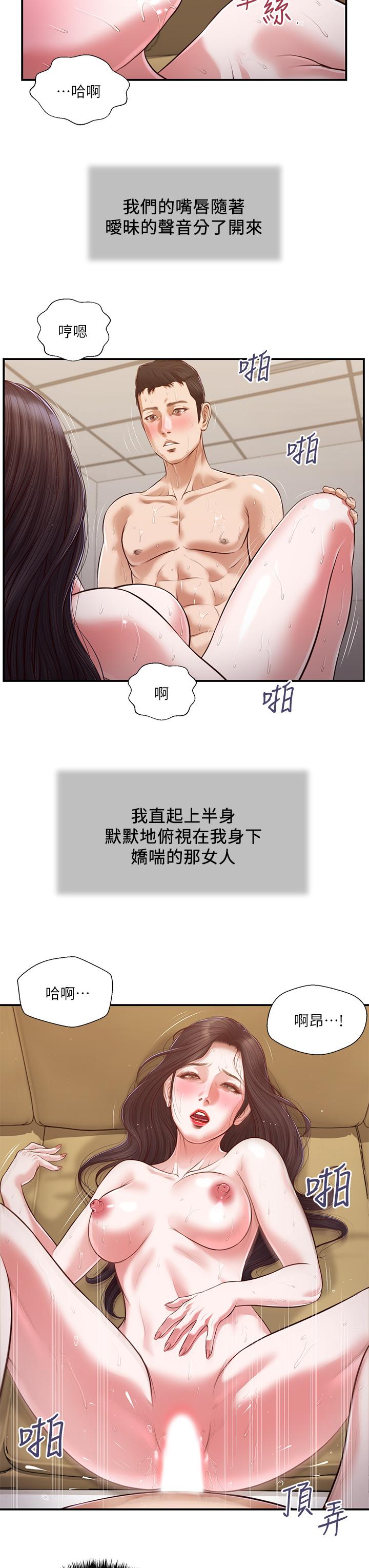 《小妾》漫画最新章节小妾-第116话-享受野蛮性爱的两人免费下拉式在线观看章节第【19】张图片