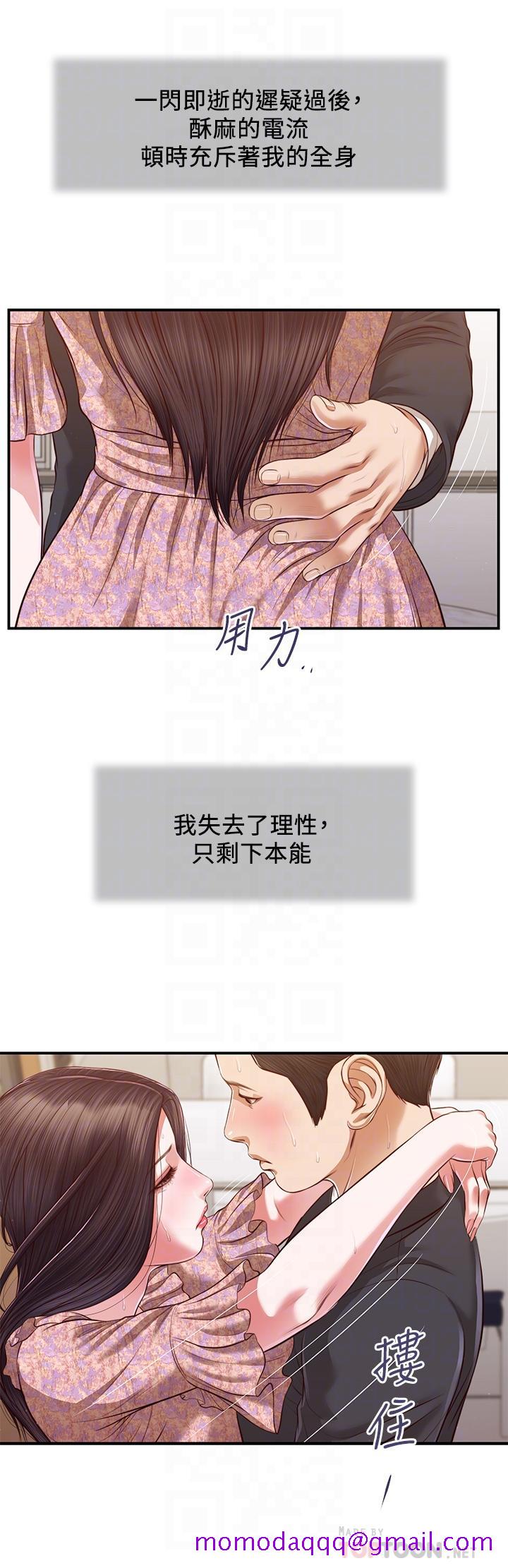 《小妾》漫画最新章节小妾-第116话-享受野蛮性爱的两人免费下拉式在线观看章节第【6】张图片