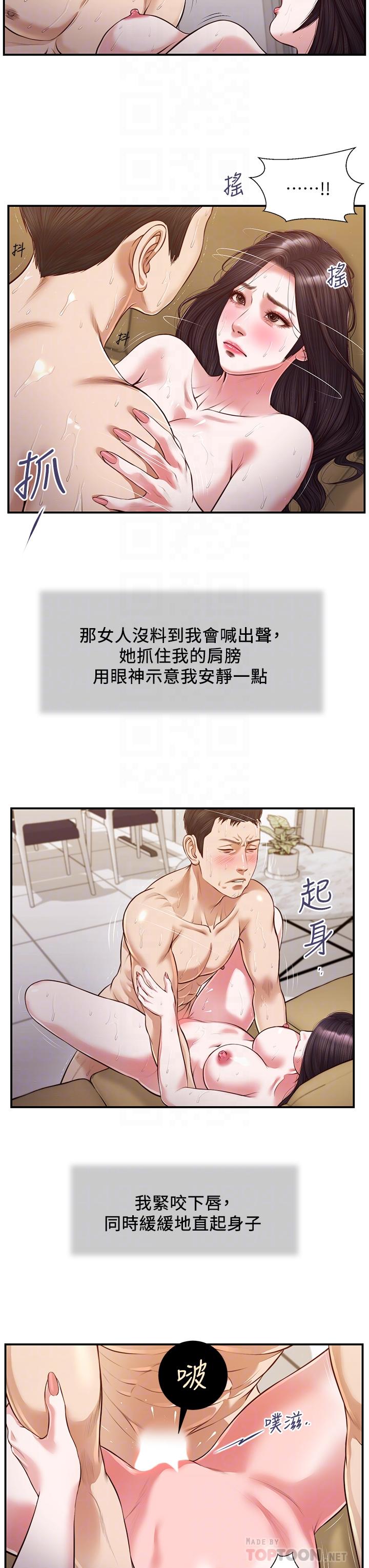 《小妾》漫画最新章节小妾-第117话-飘飘欲仙的快乐免费下拉式在线观看章节第【4】张图片