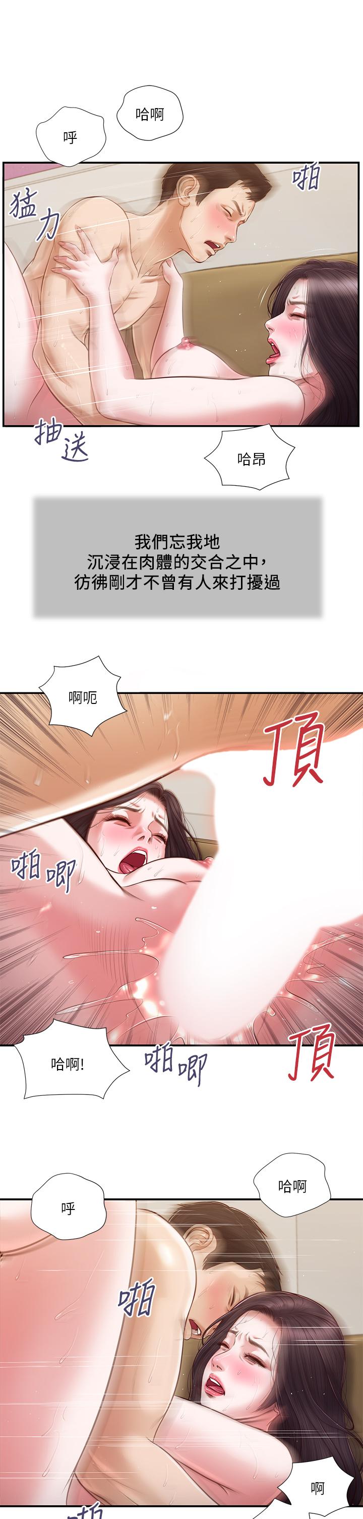 《小妾》漫画最新章节小妾-第117话-飘飘欲仙的快乐免费下拉式在线观看章节第【17】张图片