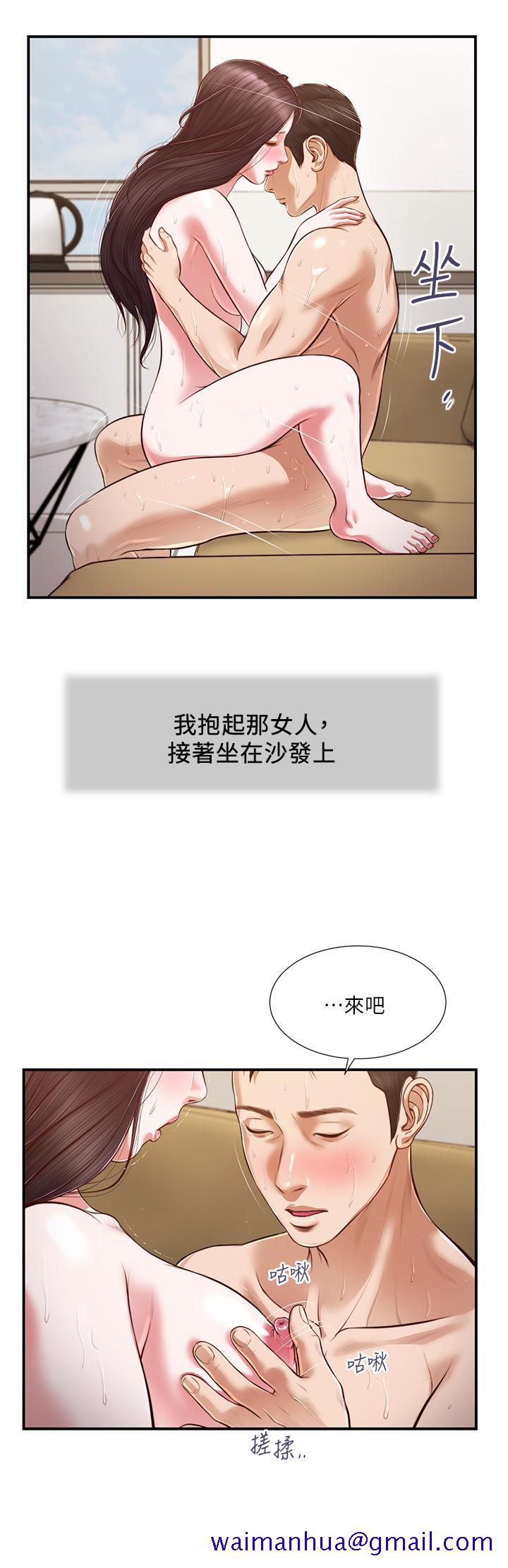 《小妾》漫画最新章节小妾-第117话-飘飘欲仙的快乐免费下拉式在线观看章节第【11】张图片