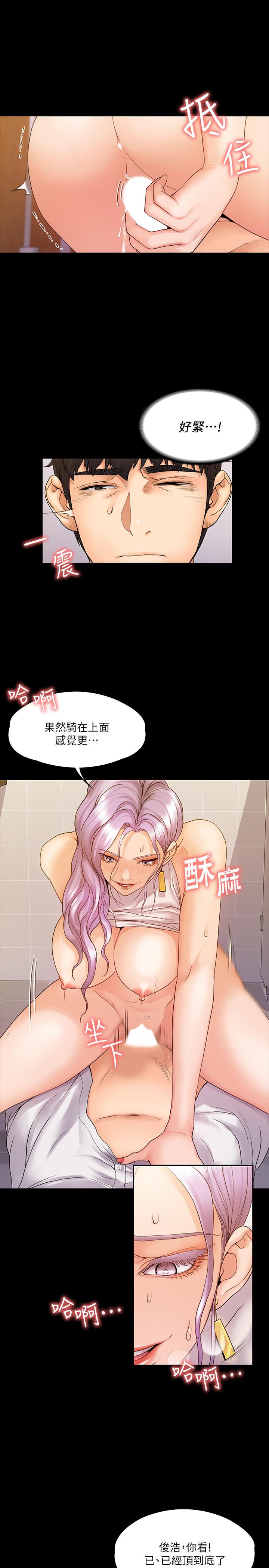 《我投降了，女教练》漫画最新章节我投降了，女教练-第6话-令人起疑的密会免费下拉式在线观看章节第【20】张图片